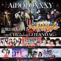 AiDOLOXXXY定期公演 Vol.15 -新世紀アイドロゲリオン-