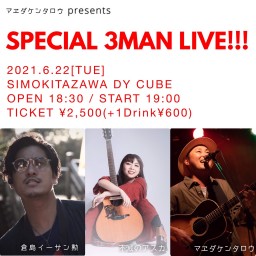 マエダケンタロウpre 『SPECIAL 3MAN LIVE』
