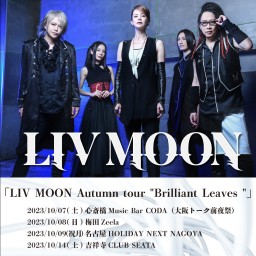 10/8「LIV MOON Autumn tour」梅田