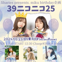 1/21昼 Sharies presents. miku birthday企画「39ニコニコ25」