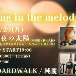 0129「"shining in the melody"」