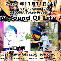 【The Sound Of Life #1】