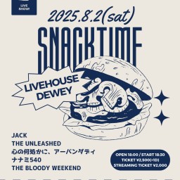 8/2【snacktime】