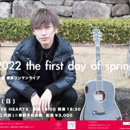 「2022 the first day of spring」