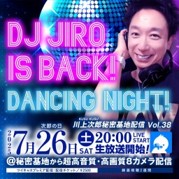 川上次郎秘密基地配信 Vol.38 DJ Jiro is back!