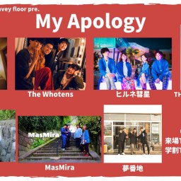 11/26『My Apology』
