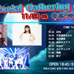 deeper²定期公演 Re:Social Gathering #7
