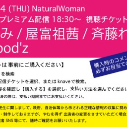 11/4(木) NaturalWoman@knave 時間変更