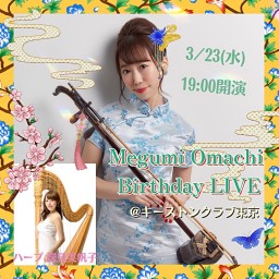 Megumi Omachi Birthday LIVE