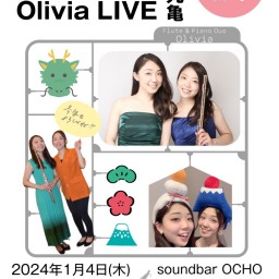 明けまして！Olivia LIVE in丸亀