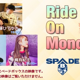 2/26 Ride On Monday 【SPADE BOX】