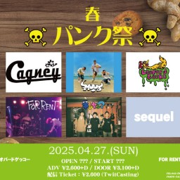 4/27 春パンク祭