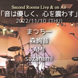 11/10「音は優しく、心を震わす」