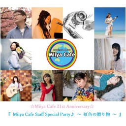 『Miiya Cafe Staff SpecialParty♪』