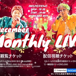 ツートンクラン ONE MAN Live 〜12月〜【カバー放送付きチケット】