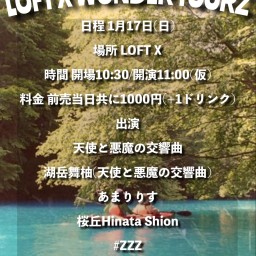 「LOFT X WONDER TOURZ」1/17