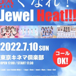 【7/10】熱くなれ！『Jewel Heat!!!』