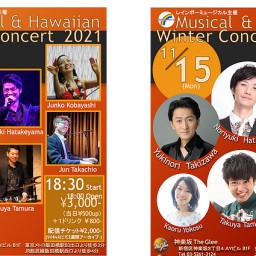 Musical & Musical Winter Concert