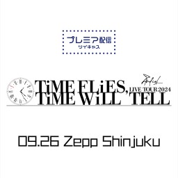 LIVE TOUR 2024 「TiME FLiES,TiME WiLL TELL」 9.26  Zepp Shinjuku