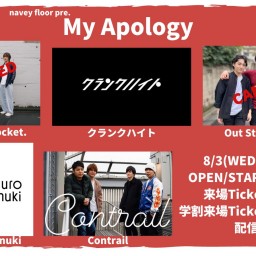 8/3『My Apology』