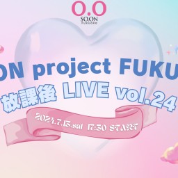 SO.proFUKUOKA放課後LIVE vol.24