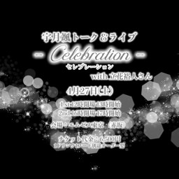 宇月颯トーク＆ライブ-Celebration-