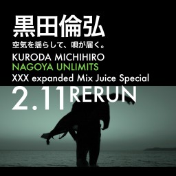 RERUN：黒田名古屋 0113 XXX expanded Mix Juice