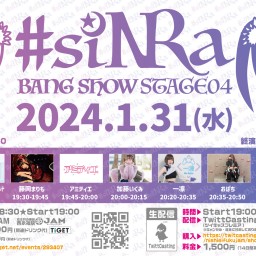 【2024.1.31】#siNRa BANG SHOW~STAGE04〜