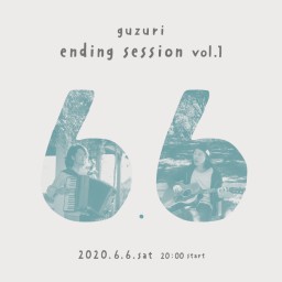 guzuri ending session vol.1