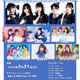 2024.3.31(日) 『雨宿りフェス！〜Squall Line百瀬あむ卒業ライブ〜』