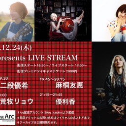 【12/24】Arc presents LIVE STREAM