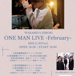 WAKAMIYA HIROKI ONE MAN LIVE-February-