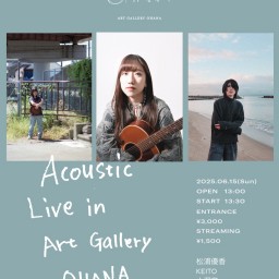 【配信チケット】2025.06.15 Acoustic LIVE in ART GALLERY OHANA
