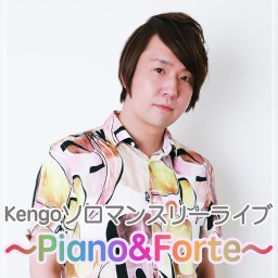 Kengoソロマンスリーライブ~Piano&Forte~ Sep