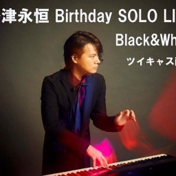 野津永恒 Birthday SOLO LIVE～ Black&White