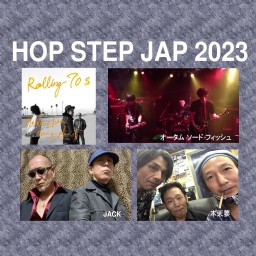 6月24日(土) HOP STEP JAP 2023