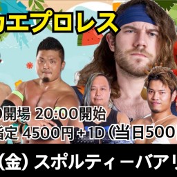 7/28サカエプロレス