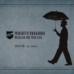 BAR雨 〜ナカヒラ・シバタの＂どしゃ降りナイト＂vol.6〜