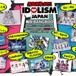 IDOLISM JAPAN -緊急開催SP!!-