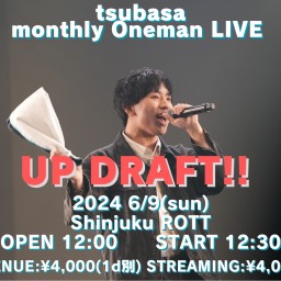 tsubasa monthly LIVE UP DRAFT!!