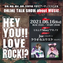 HEY YOU!! LOVE ROCK!? #1