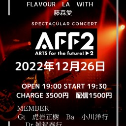 FLAVOUR LA主催　AFF2　with　藤森愛