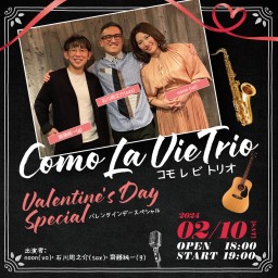 コモレビトリオ Como La Vie Trio Valentine’s Day Special