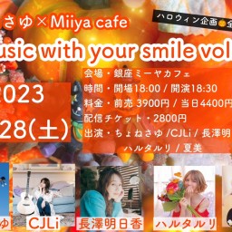 ちょねさゆ×Miiya Cafe Presents  『 Music with your smile vol.25 』