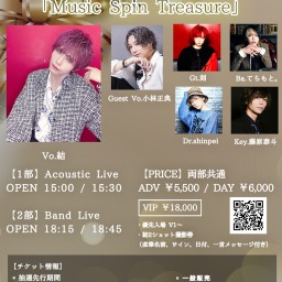 2024.09.20（金）『Music Spin Treasure』1部配信チケット