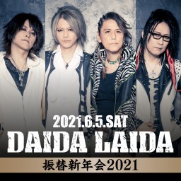 「DAIDA LAIDA〜振替新年会2021〜」1部