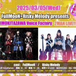 3/5(wed)「RiskyなFullコース vol.11」