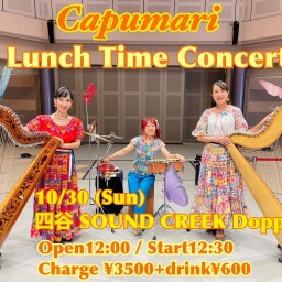 Capumari Lunch Time Concert