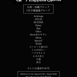 第13回 A cappella Spirits 九州・沖縄最終予選