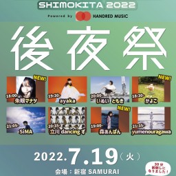 「シンガロンシンガソンSHIMOKITA 2022後夜祭」